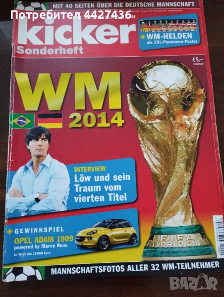 Kicker Sonderheft WM 2014, снимка 1