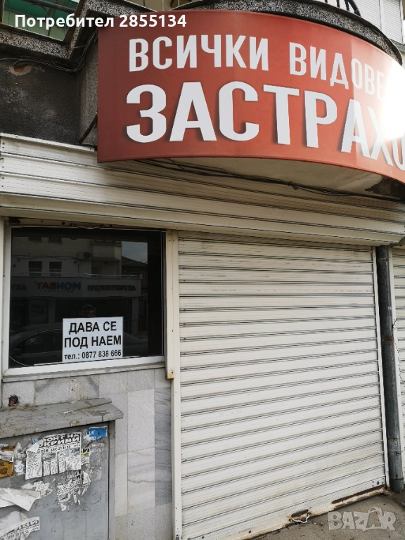 Магазин под наем, снимка 1