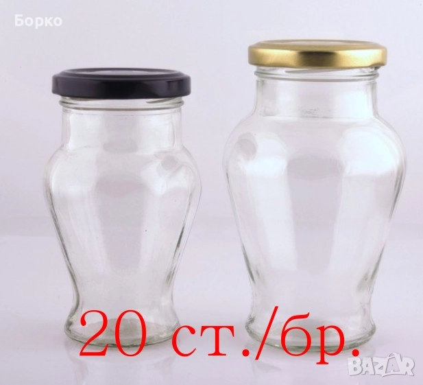 Буркани малки , снимка 1