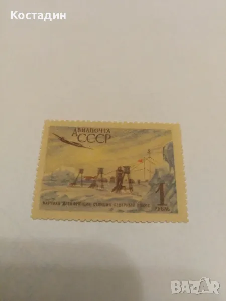 Пощенска марка СССР 1956, снимка 1