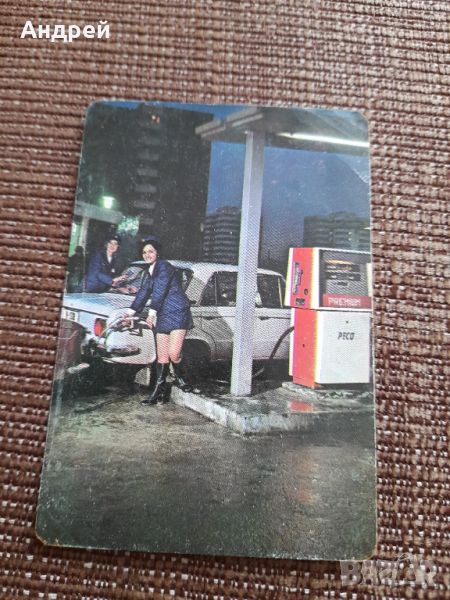 Календарче Peco 1974, снимка 1