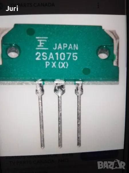 2sa1075 и 2sc2525  купувам, снимка 1