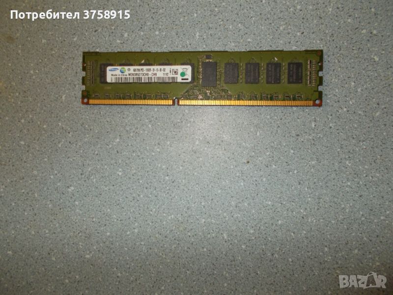 13.Ram DDR3 1333 Mz,PC3-10600R,4Gb,SAMSUNG.ECC Registered,рам за сървър, снимка 1