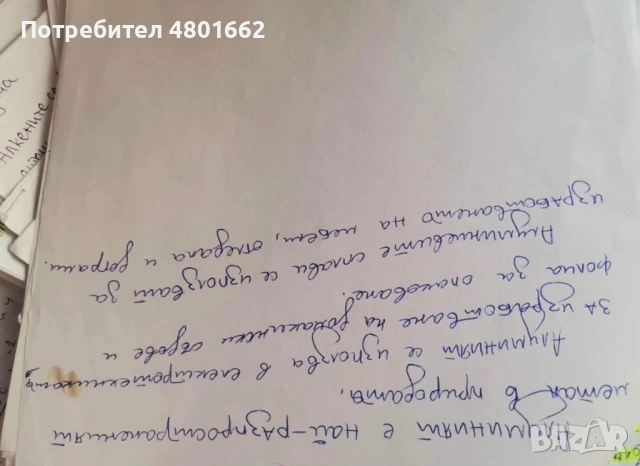 Затворени и отворени задачи по химия от новия сборник на МУ-София, с които получих отлични оценки ощ, снимка 5 - Учебници, учебни тетрадки - 54244532