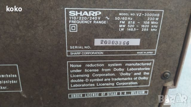 Sharp уредба касетофон грамофон , снимка 11 - Аудиосистеми - 46385114