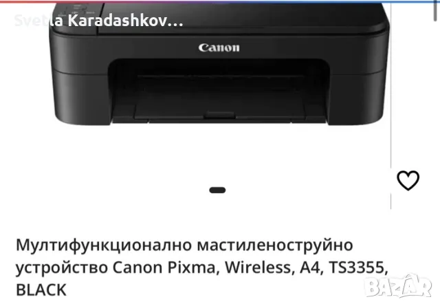 Цветен принтер Canon, снимка 4 - Принтери, копири, скенери - 48449408