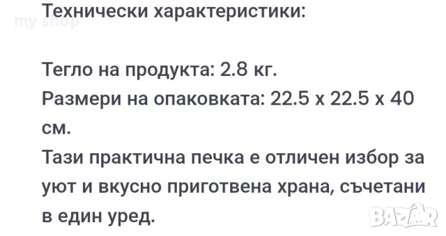 Електрически 5-странен нагревател за външно и вътрешно ползване., снимка 10 - Отоплителни печки - 48839810