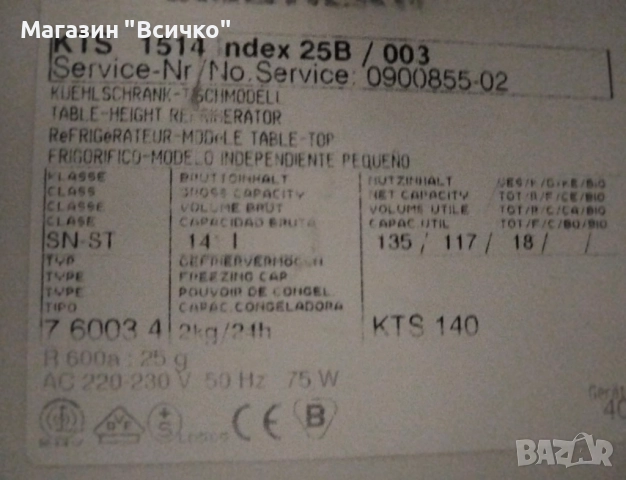 хладилник с вътрешна камера Liebherr KTS 1514, снимка 3 - Хладилници - 52793374