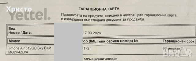 НОВ!!! Apple iPhone Air, 512GB, 5G, Sky Blue + подарък оригинален адаптер Apple , снимка 5 - Apple iPhone - 53907140