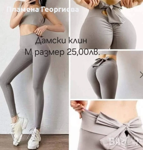 Дамски клин с висока талия