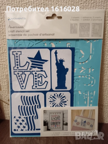 Нови комплекти шаблони за творчески занаяти., снимка 2 - Декорация за дома - 47753862