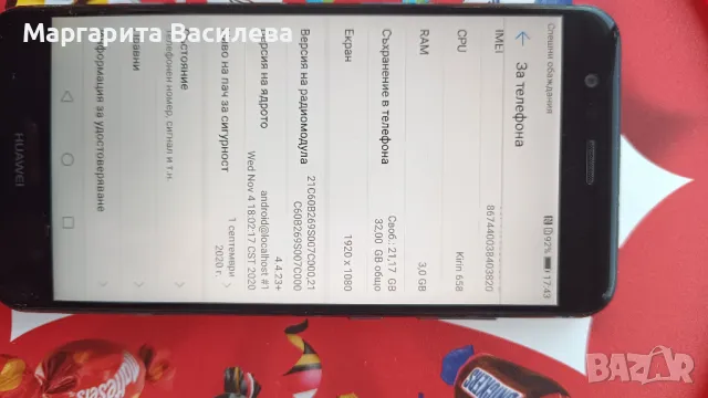 huawei p10 lite, снимка 7 - Huawei - 49248208