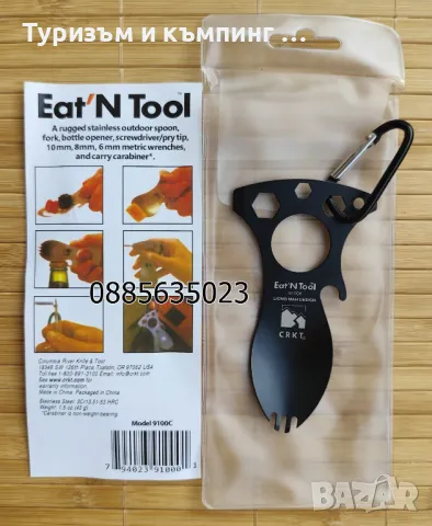 Мултифункционален прибор CRKT Eat'n Tool, снимка 5 - Спортна екипировка - 47232908