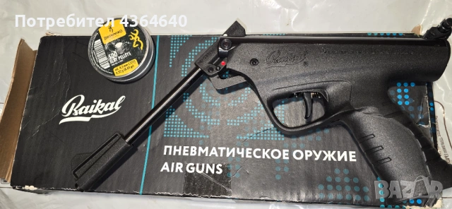 Baikal , снимка 9 - Въздушно оръжие - 53930290