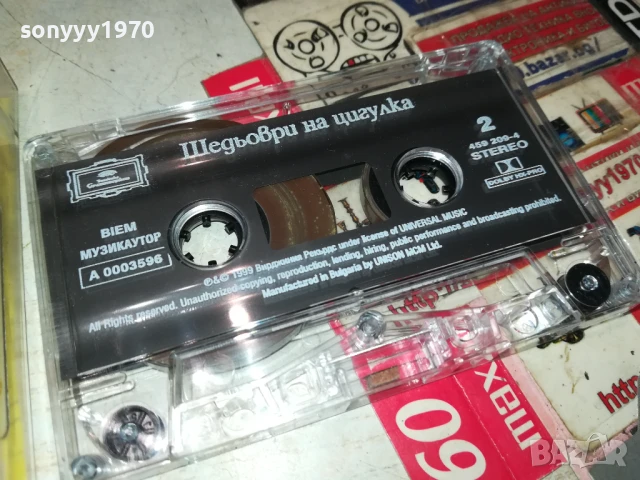 ШЕДЬОВРИ ЗА ЦИГУЛКА-ОРИГИНАЛНА КАСЕТА 2207252034, снимка 10 - Аудио касети - 51109442