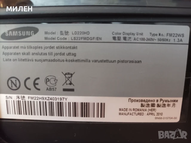 Телевизор + монитор Samsung 22 инча, снимка 3 - Телевизори - 51408182