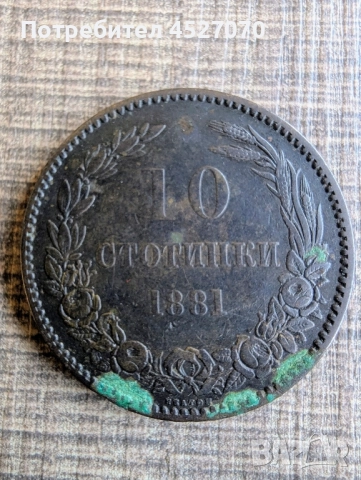 Български монети