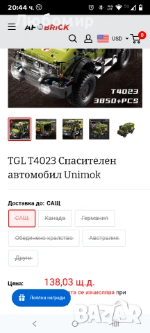 Конструктор T4023 Камион Mercedes Benz Unimog 3850 Части от Лего, снимка 5 - Конструктори - 54032201