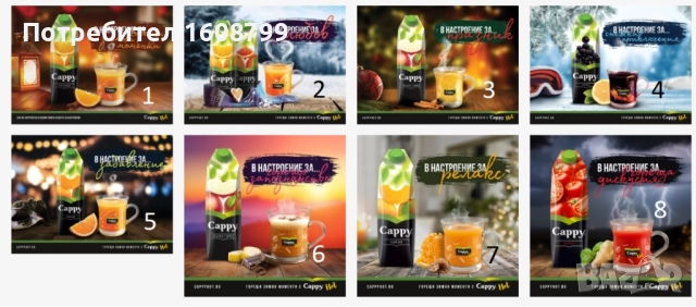 Търся Cappy чаши за топли напитки