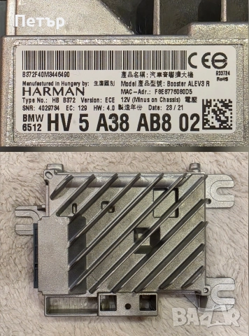 Harman Kardon BMW G30 G31 LCI RAM Booster озвучение , снимка 9 - Части - 52944636