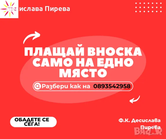 Обединяване на кредити, снимка 1 - Кредити - 48678306