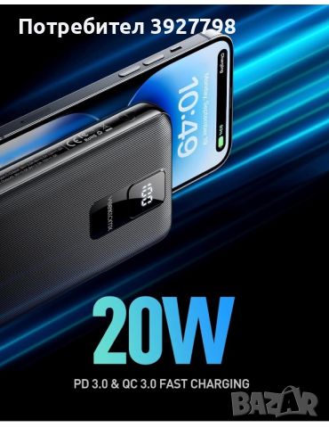 POWERBANK SUPERFAST 30000 mAh, снимка 7 - Външни батерии - 46636731