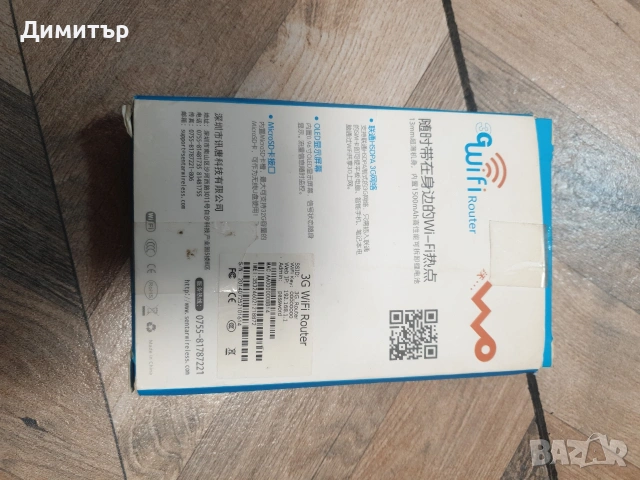 безжичен рутер-бисквитка, снимка 4 - Клавиатури и мишки - 53493757