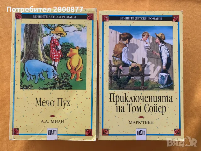 Детски книги, снимка 3 - Детски книжки - 47269459