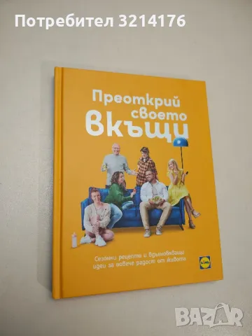 Аквариумни риби - Себастиан Фолкер, снимка 3 - Специализирана литература - 48334248