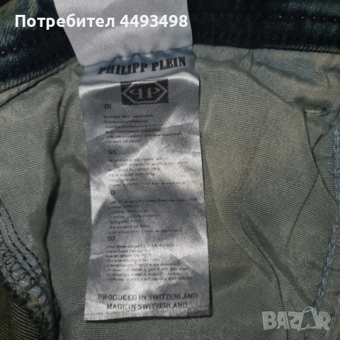 Тотална разпродажба-Унисекс Дънки-PHILIPP PLEIN-от 350лв, снимка 7 - Дънки - 53478066