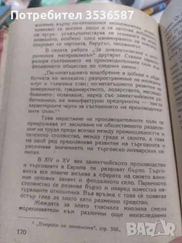 К.В.ОСТРОВИТЯНОВ 1949 г ., снимка 4 - Антикварни и старинни предмети - 47820780