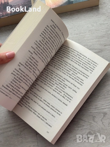 Хората, които са винаги с мен| Нарине Абгарян, снимка 8 - Художествена литература - 53437796