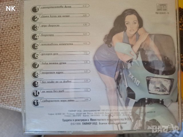 ГЛОРИЯ-СТО ПРОЦЕНТОВА ЖЕНА, снимка 4 - CD дискове - 51366489