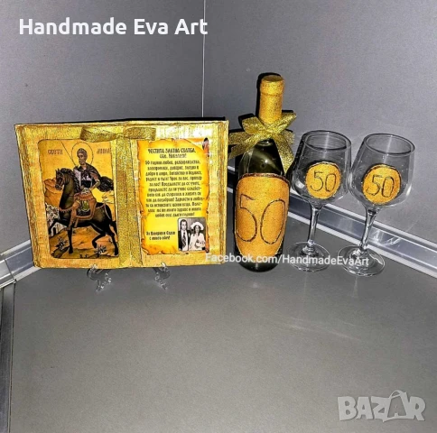 Подарък за Юбилей/ Годишнина - Книга икона, с поздрав по избор, снимка 2 - Подаръци за юбилей - 50754533