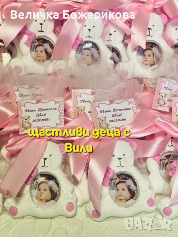 Украса за свето кръщение