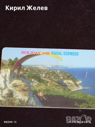 Четири фонокарти МОБИКА, БЕТКОМ тема КРАСИВОТО БЪЛГАРСКО ЧЕРНОМОРИЕ 50846, снимка 7 - Колекции - 51677781