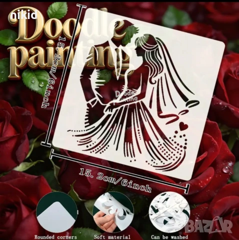 Двойка младоженцибулка младоженец сватба стенсил шаблон спрей торта украса боя Scrapbooking, снимка 5 - Други - 53264214