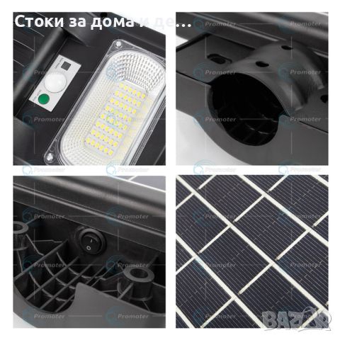 ✨СОЛАРНА ЛАМПА COBRA WM 125W, снимка 5 - Соларни лампи - 45457177