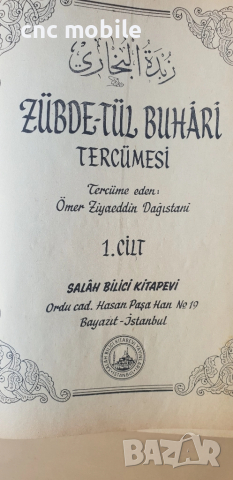 Свещен коран на турски и на арабски, снимка 4 - Антикварни и старинни предмети - 52078131