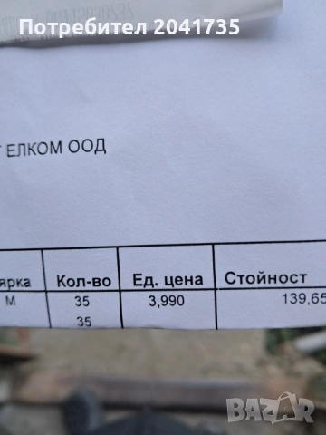 Кабел САВТ 35 метра, снимка 7 - Електро услуги - 53968279