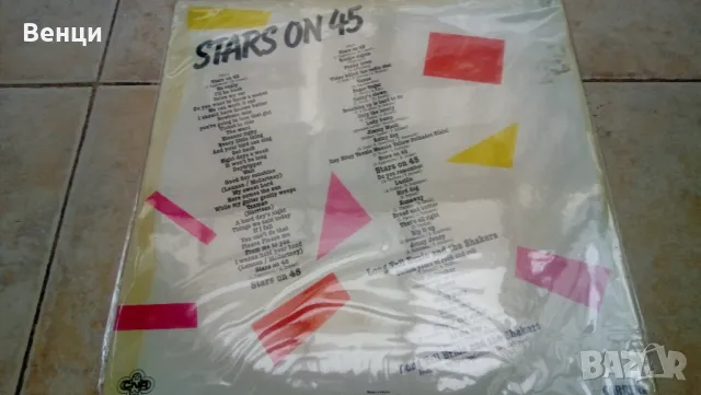 STARS ON 45 - грамофонна плоча LP., снимка 3 - Грамофонни плочи - 48479720