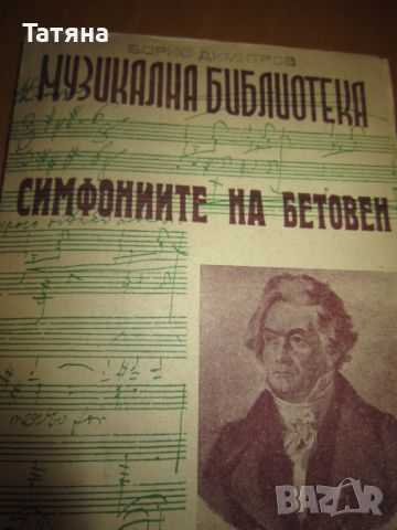 СЪВРЕМЕННАТА ЛЮБОВЪ  и РУСКА ЛИТЕРАТУРА, снимка 12 - Антикварни и старинни предмети - 45084199