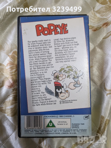 Popeye (видео касета), снимка 2 - Аудио касети - 44864036