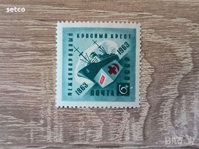 СССР 100 г. Червен кръст 1963 г., снимка 1 - Филателия - 46204338