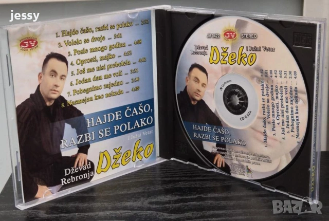 Ferus Mustafov - Ferus King, снимка 8 - CD дискове - 53398596