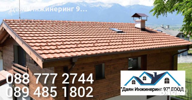 Качествен ремонт на покрив от ”Даян Инжинеринг 97” ЕООД - Договор и Гаранция! 🔨🏠, снимка 7 - Ремонти на покриви - 25690265
