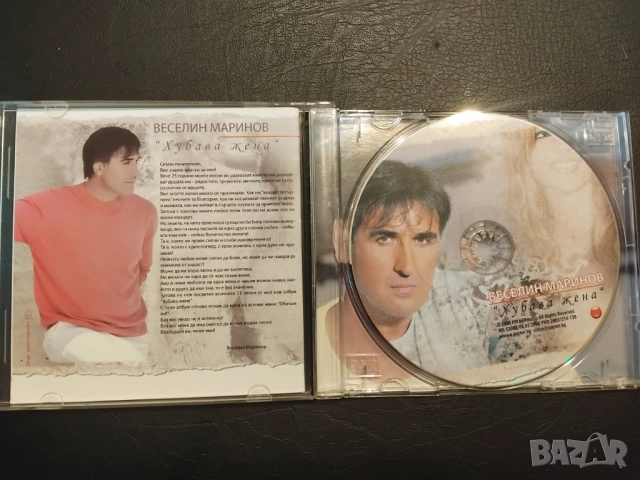 Веселин Маринов - Хубава Жена - оригинален диск поп-фолк / българска музика, снимка 2 - CD дискове - 52583794