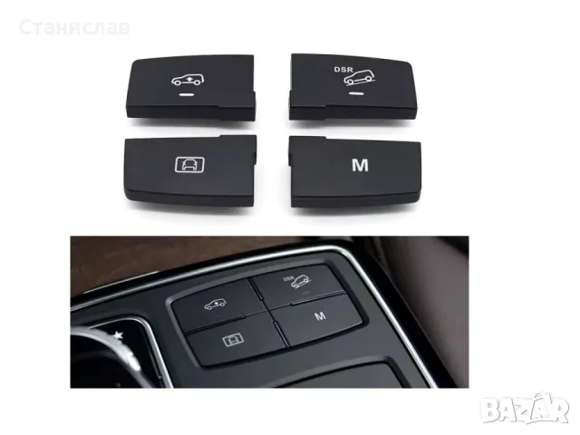 Mercedes GLE-Class W292 Капачета на бутони за режим на шофиране , снимка 3 - Части - 50251728