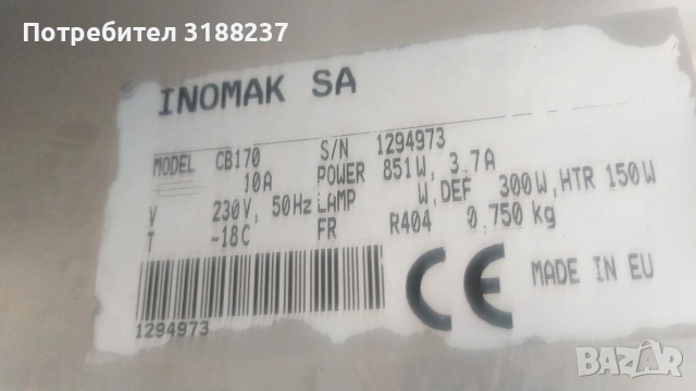 ТОП оферта! Голям иноксов фризер , снимка 8 - Хладилни витрини и фризери - 53853620