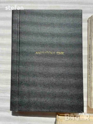 Англо-български, българо-английски речници,учебник по английски за студенти, снимка 4 - Чуждоезиково обучение, речници - 53837460